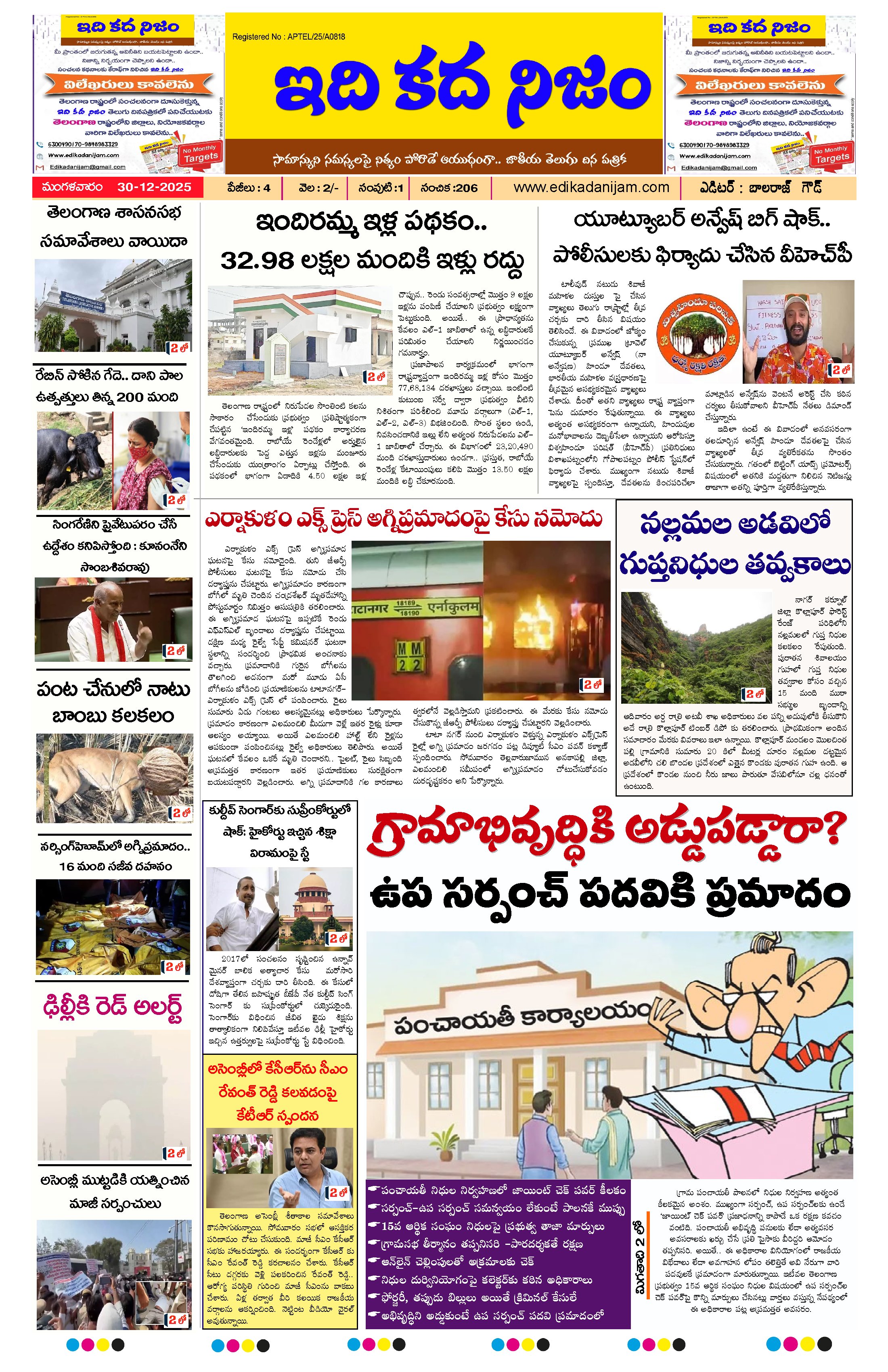 Page 1 of Daily Edition - December 30, 2025