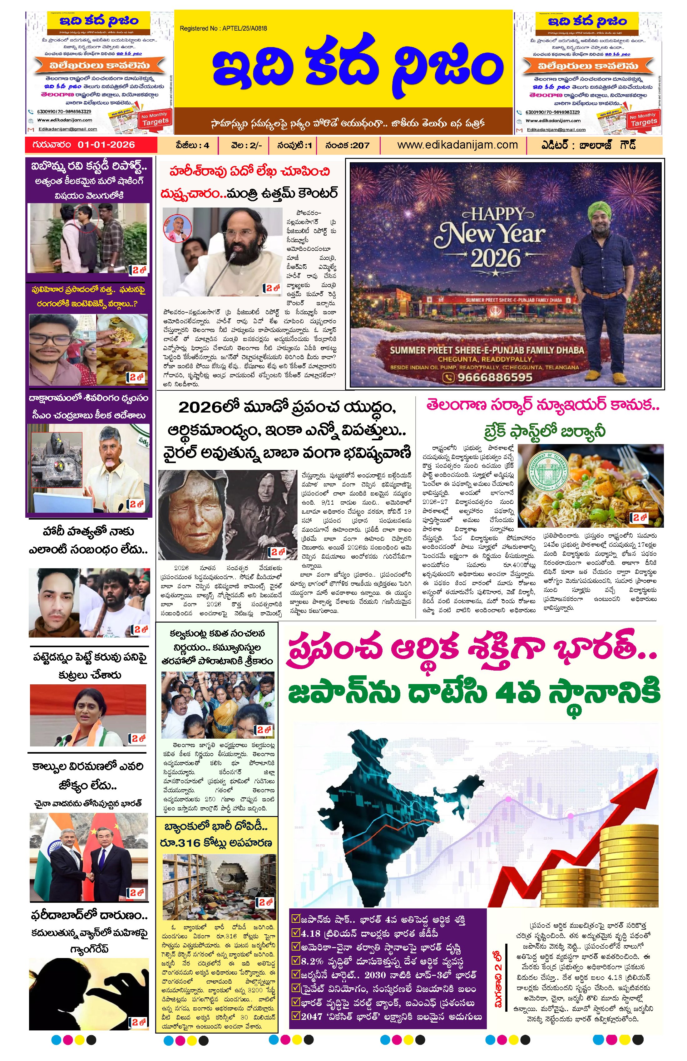 Page 1 of Daily Edition - January 1, 2025