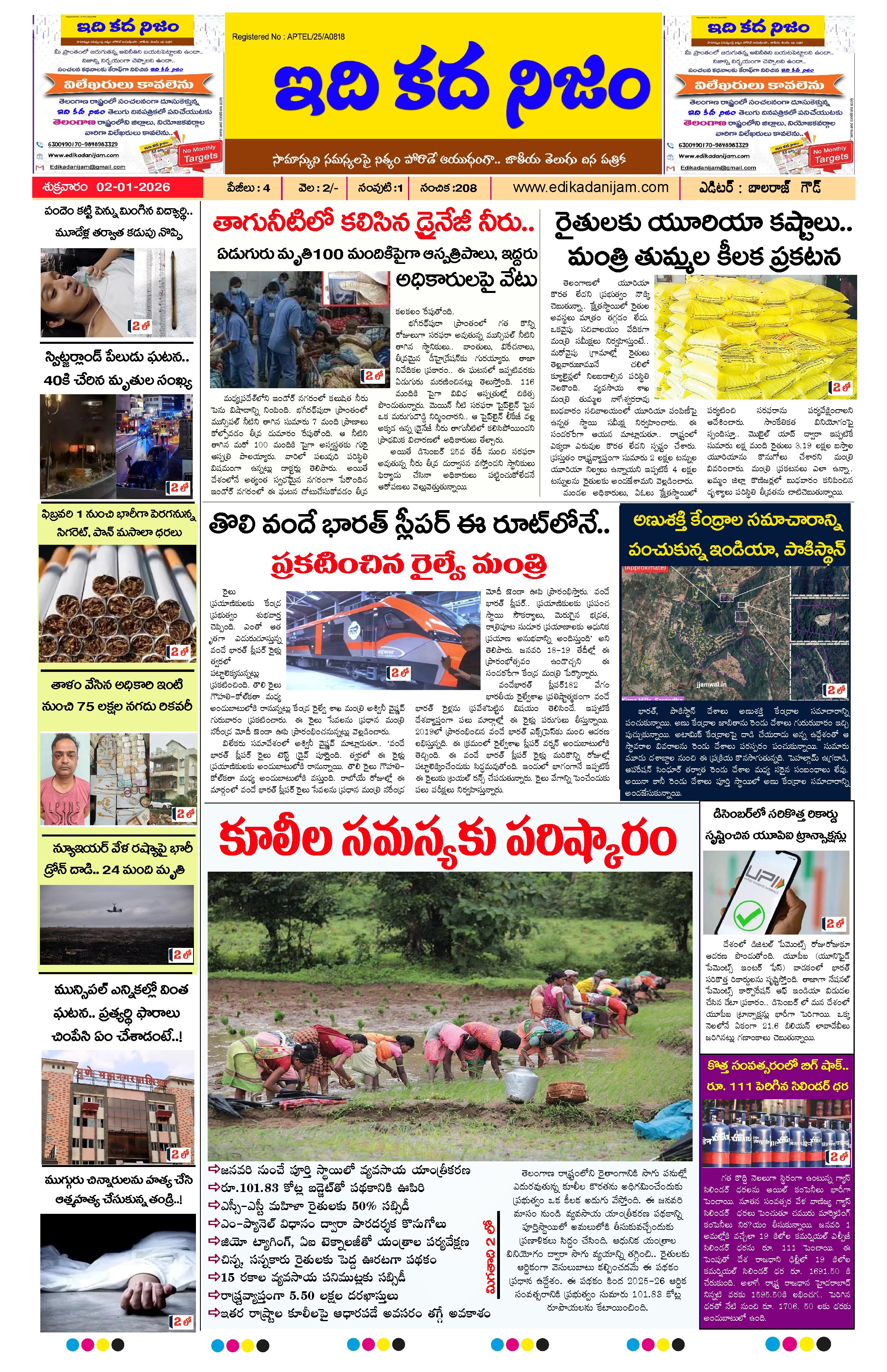 Page 1 of Daily Edition - January 2, 2025