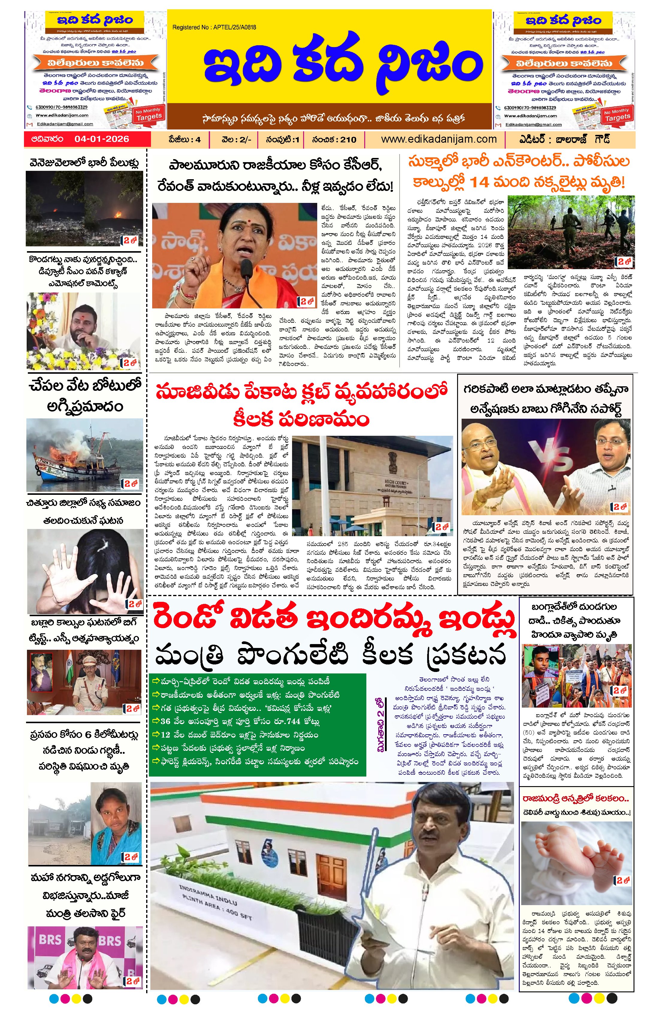 Page 1 of Daily Edition - January 4, 2026