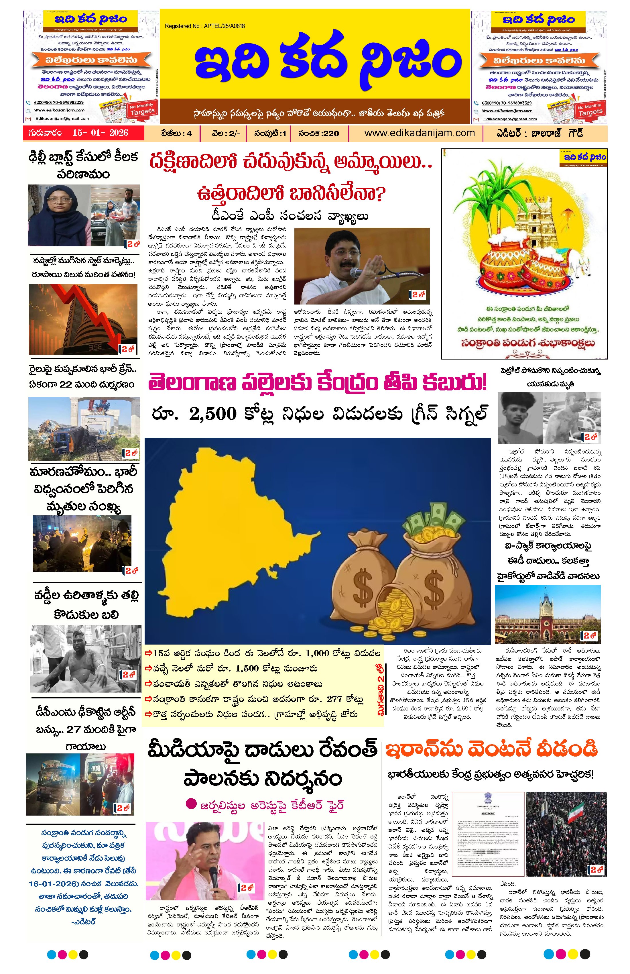 Page 1 of Daily Edition - January 15, 2026