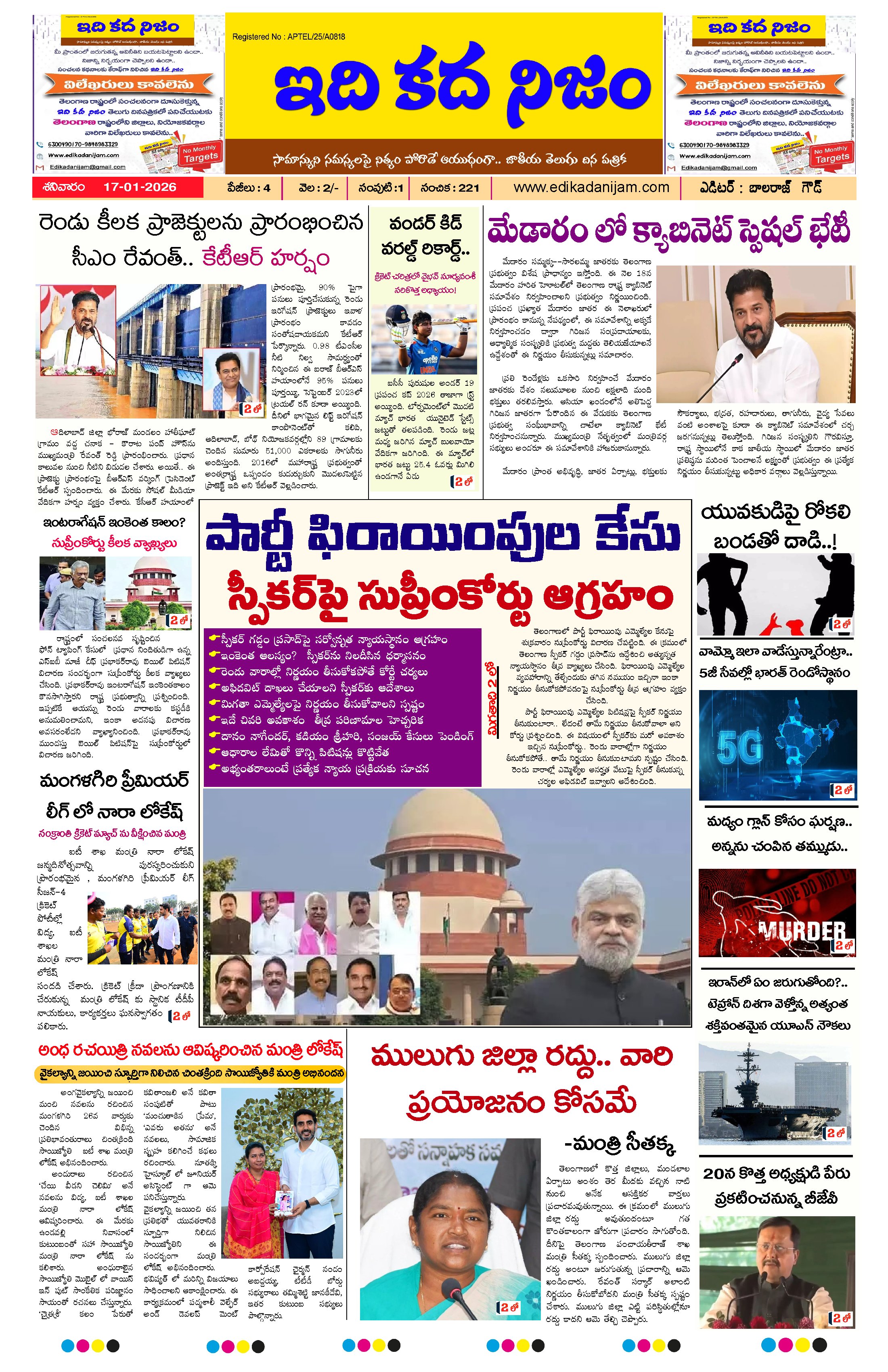 Page 1 of Daily Edition - January 17, 2026