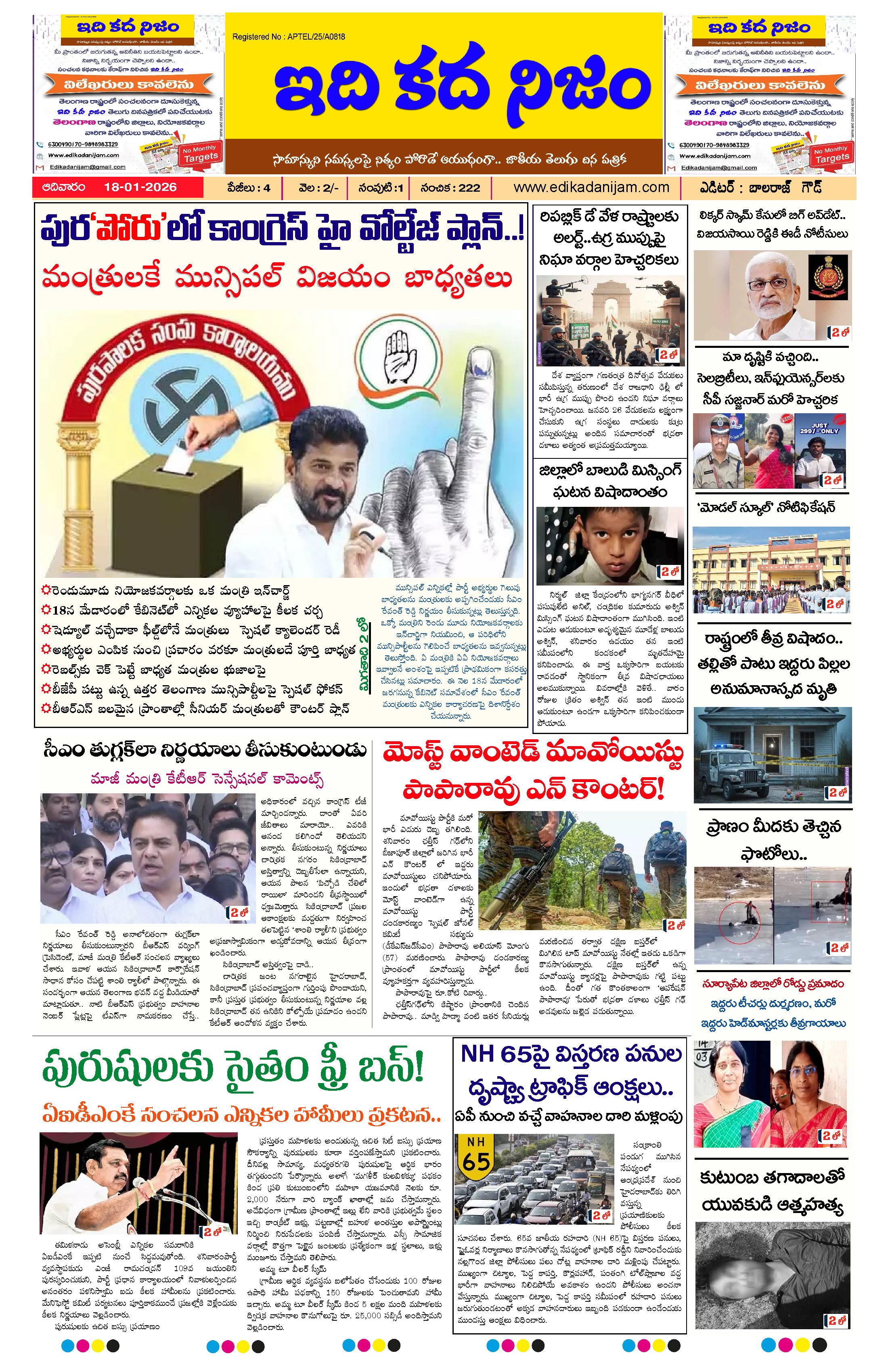 Page 1 of Daily Edition - January 18, 2026