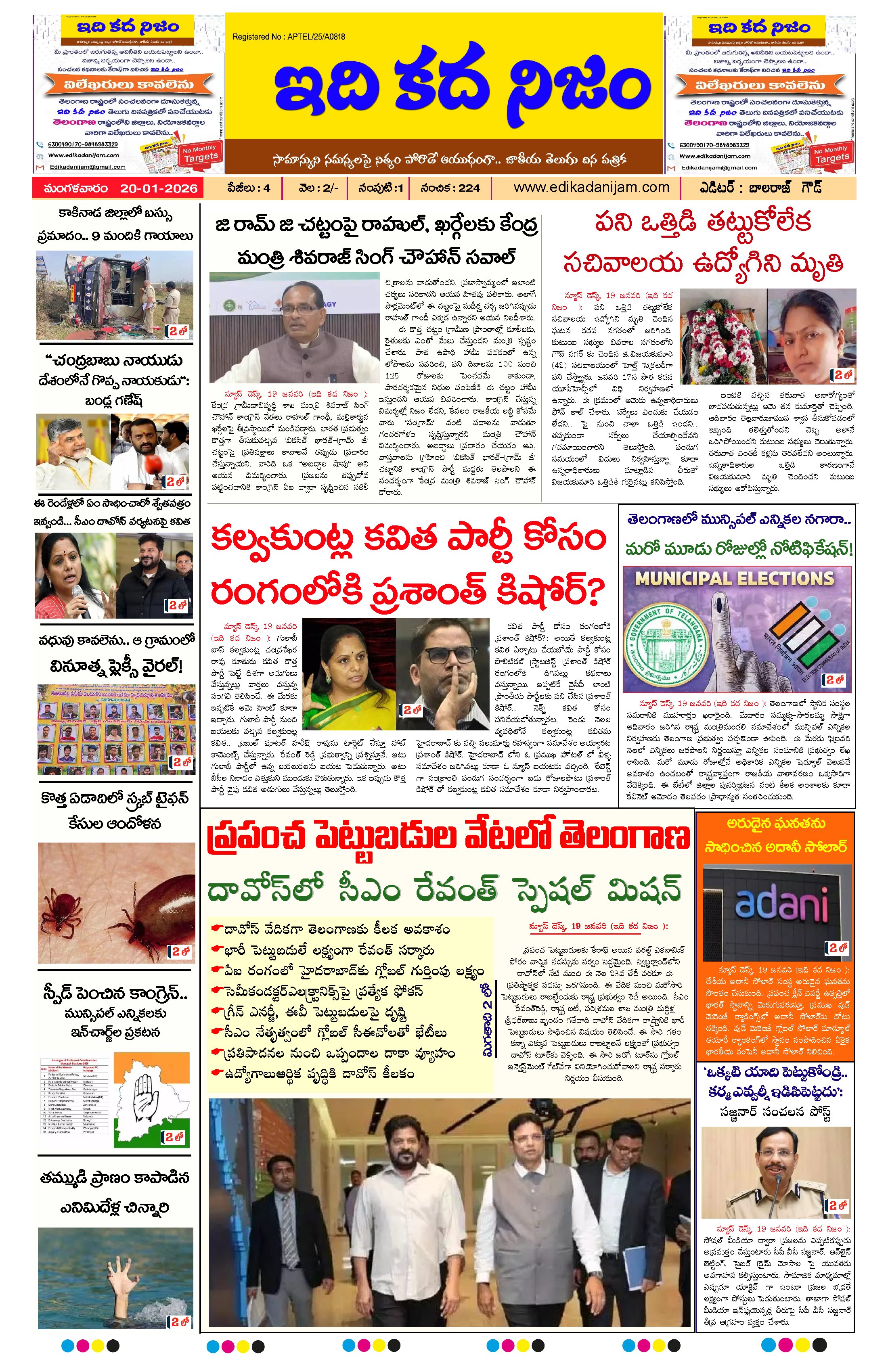 Page 1 of Daily Edition - January 20, 2026