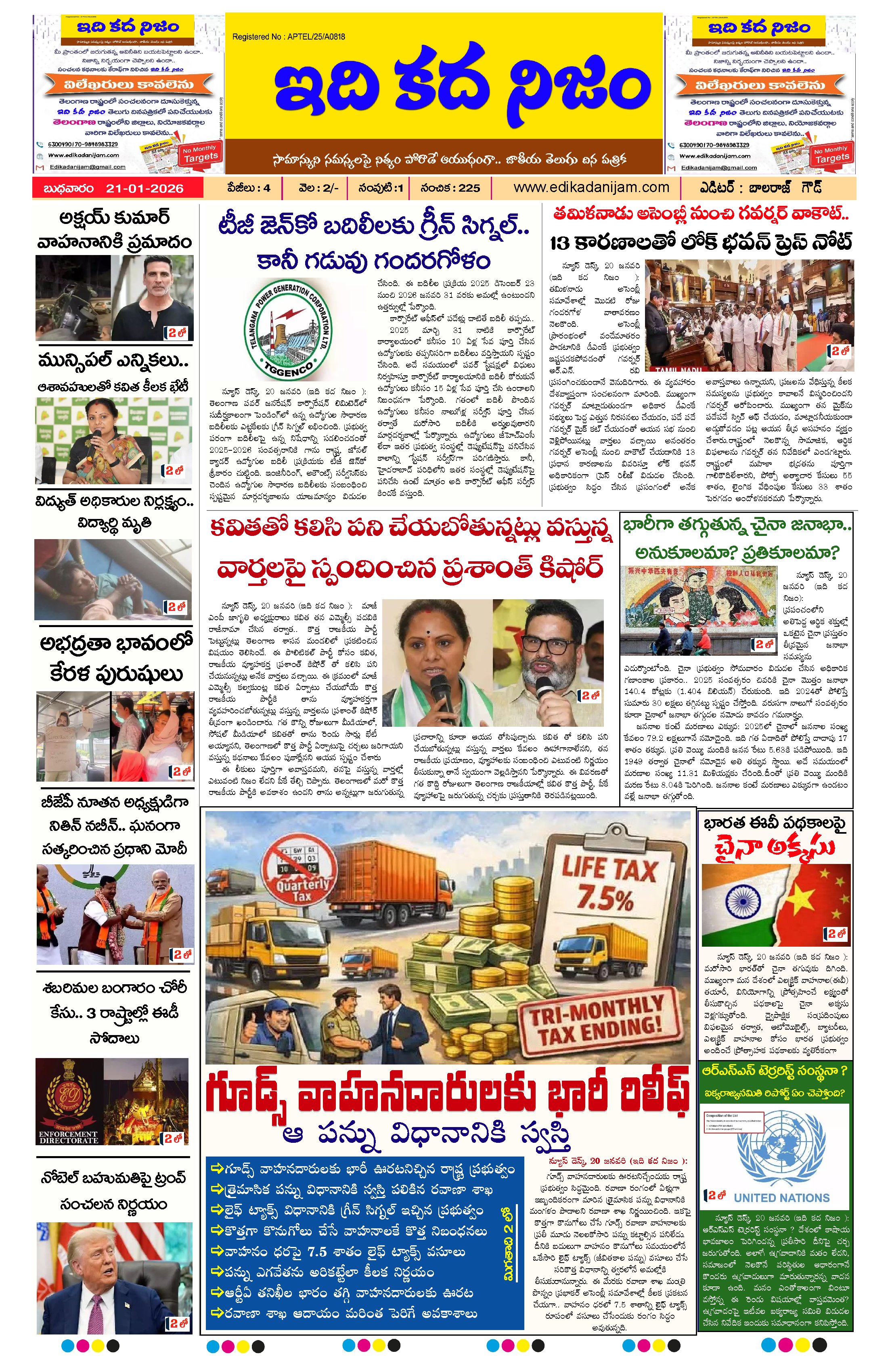 Page 1 of Daily Edition - January 21, 2026